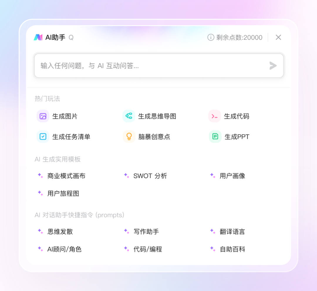 boardmix-3