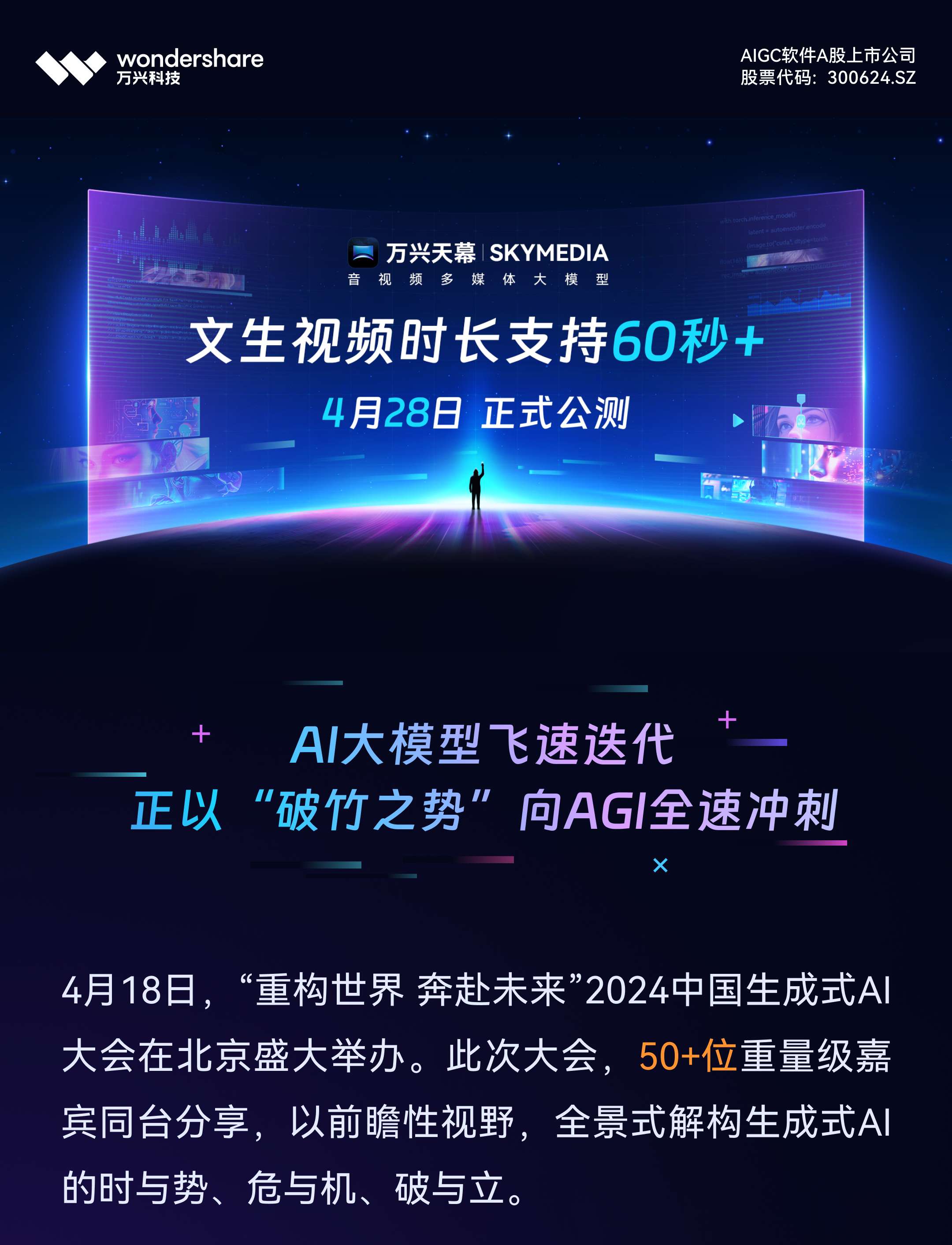 AImeeting-1