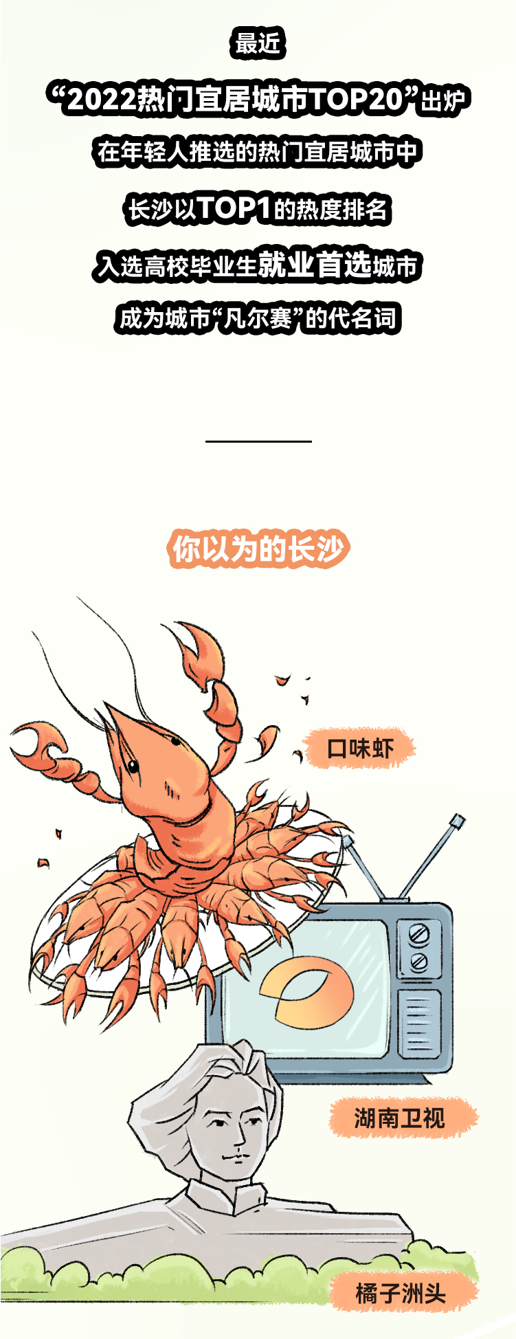 changsha-02